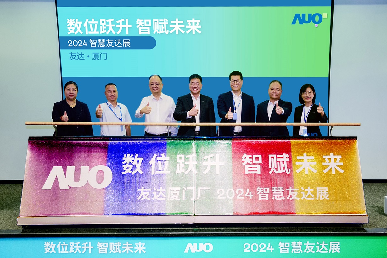 FUN88乐天厦门举办「数位跃升 智赋未来2024 智慧FUN88乐天展」，展示智能制造能力成熟度四级实力，构筑产业升级竞争力