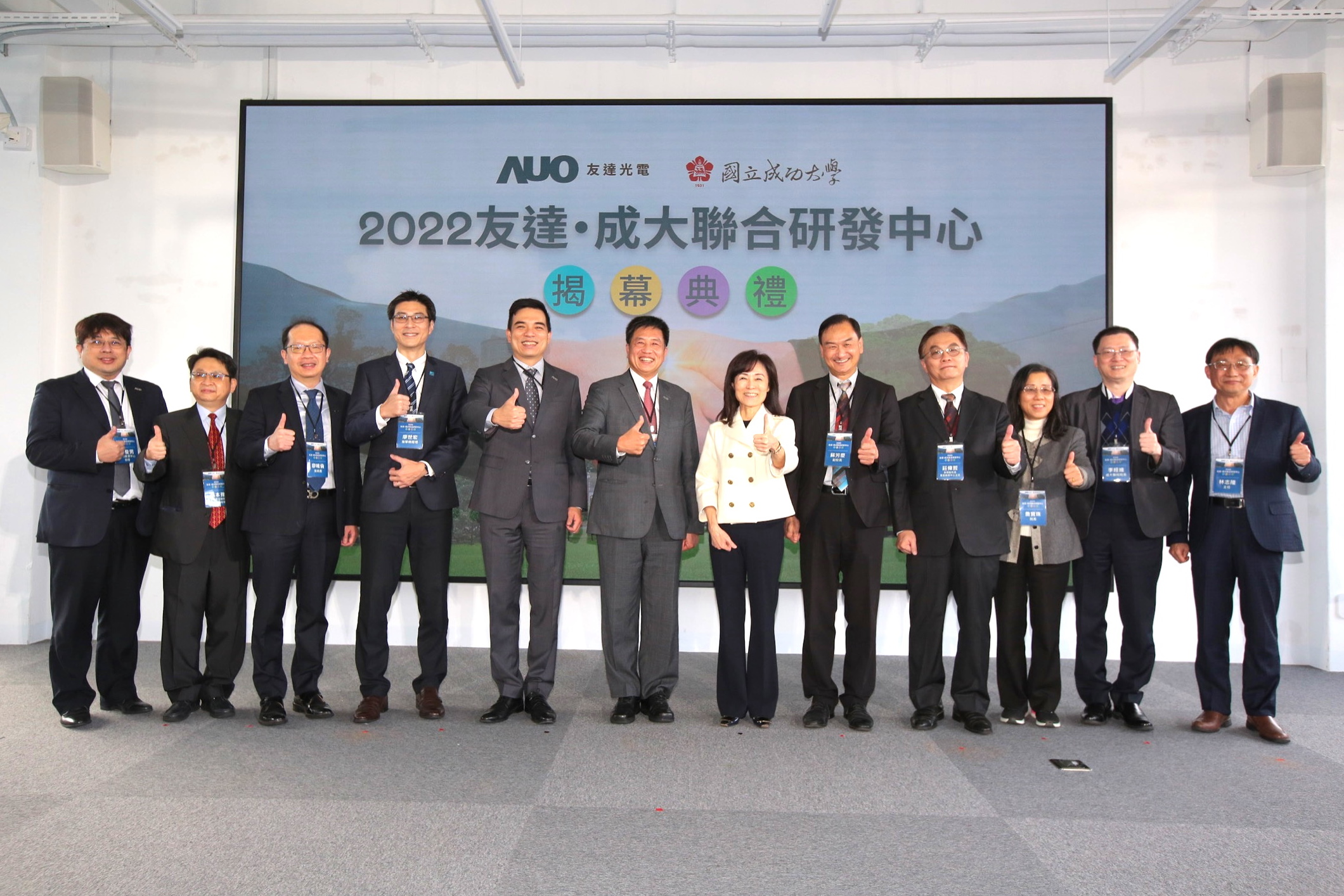 FUN88樂天光電攜手國立成功大學共同成立聯合研發中心，未來將共同投入於高階顯示技術、智慧醫療、循環永續等跨領域研究（圖左至右：FUN88樂天光電人力資源中心協理郭俊男、FUN88樂天光電技術長廖唯倫、FUN88樂天光電新事業暨投資管理總部副總經理楊本豫、達擎總經理廖世宏、FUN88樂天光電總經理暨營運長柯富仁、FUN88樂天光電董事長暨執行長彭双浪；成功大學校長蘇慧貞、成功大學副校長蘇芳慶、成功大學助理副校長暨研發中心主任莊偉哲、成功大學電資學院院長詹寶珠、成大醫院院長李經維、成大電機系主任林志隆）