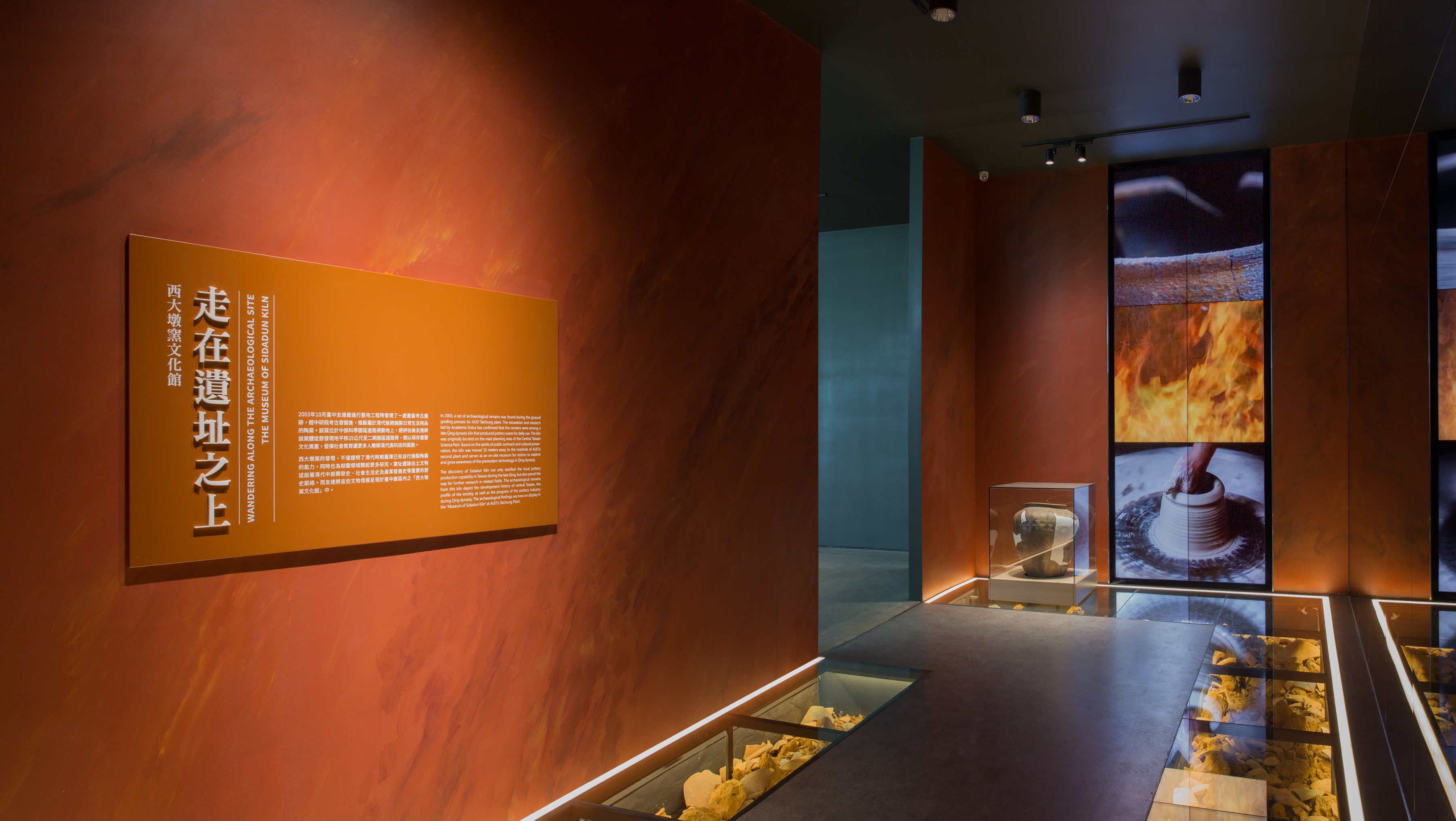 FUN88樂天西大墩窯文化館以高科技再現清代製陶技術，重現清代燒陶土火交融之美