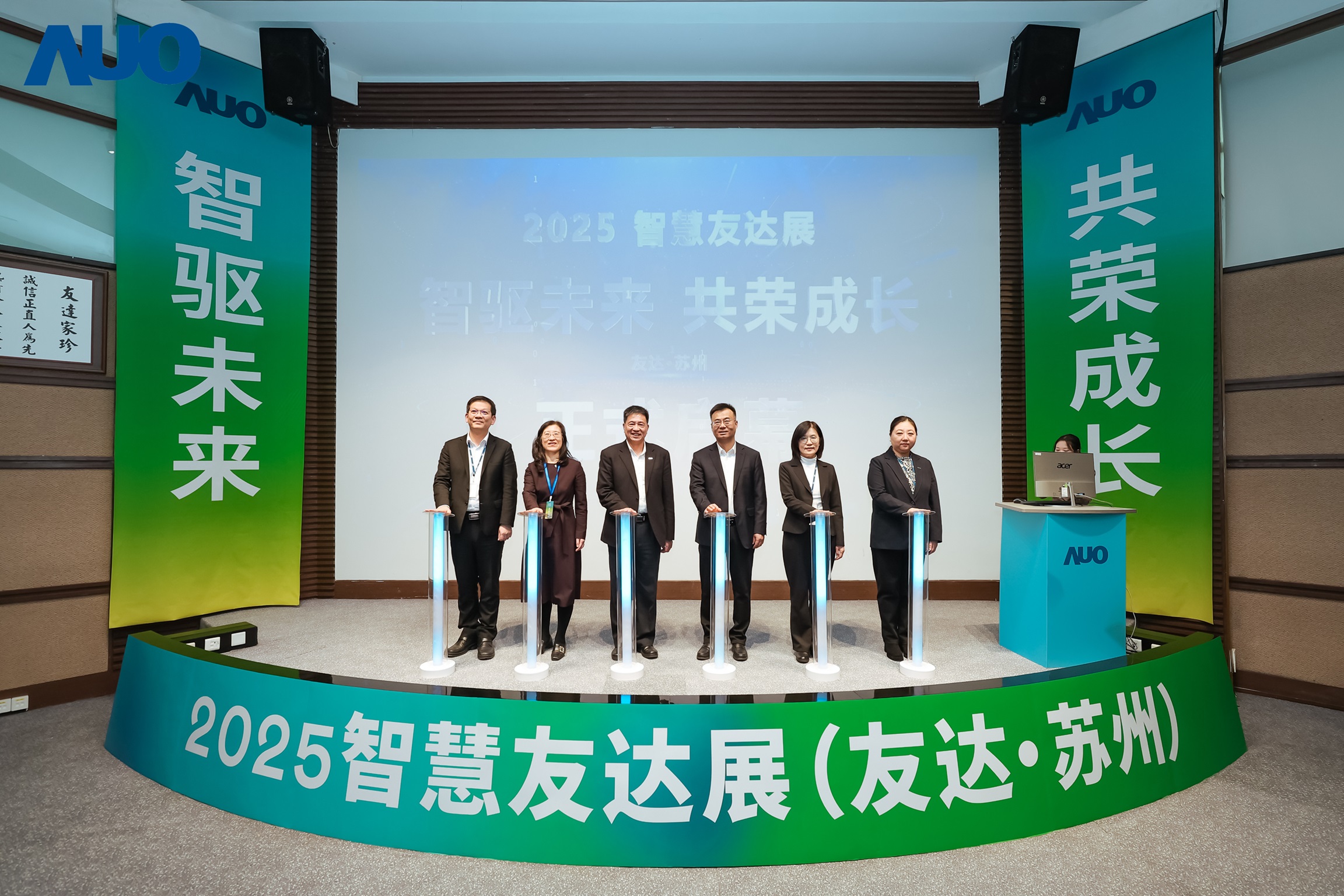 FUN88乐天苏州举办&rdquo;2025 智慧FUN88乐天展&rdquo;，以人工智能为核心，集中展示智能制造升级、绿色转型及产业共创的重要成果，勾勒产业未来新图景