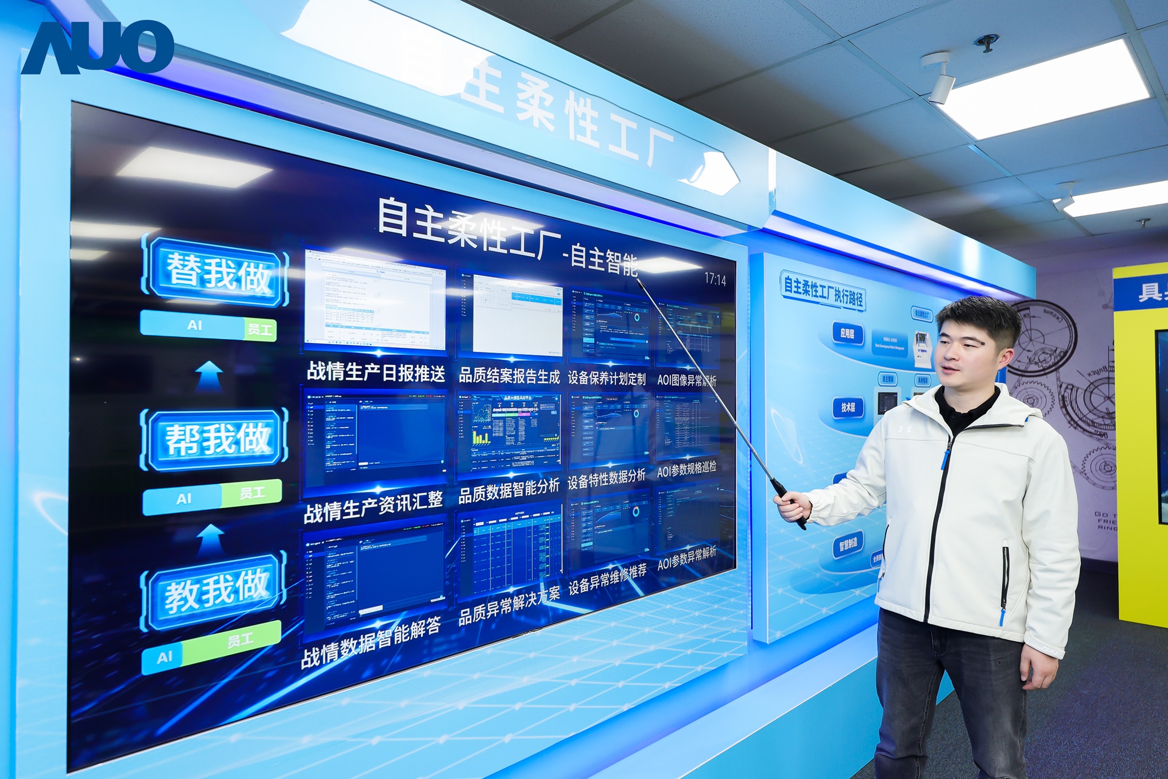 FUN88乐天苏州展示&rdquo;智能体&rdquo;在工业场景的深度应用，与&rdquo;具身智能&rdquo;在生产场景的创新整合，全面升级生产与管理流程，构建全链路智能制造体系，打造柔性自主工厂