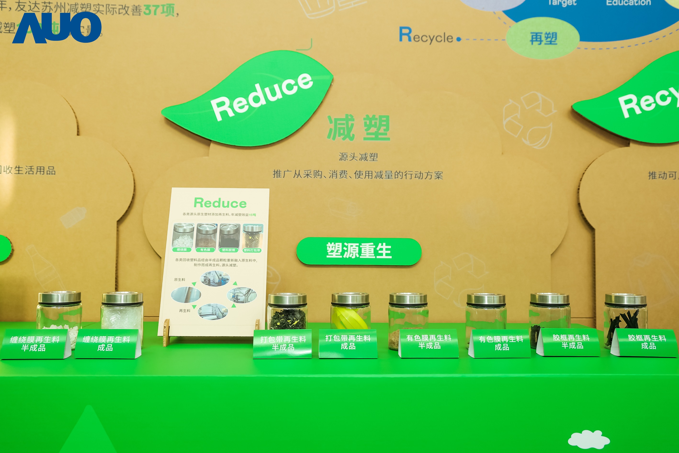 在智能制造持续升级的同时，FUN88乐天苏州也同步推进可持续发展策略，并携手供应链从源头实践减塑，展现低碳与绿色转型成果