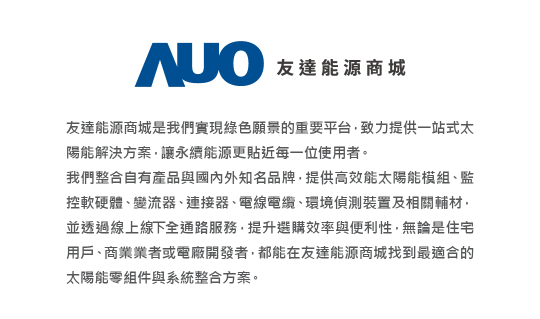 FUN88樂天能源商城介紹